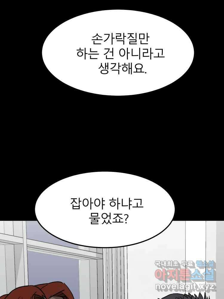 D-30 77화 38