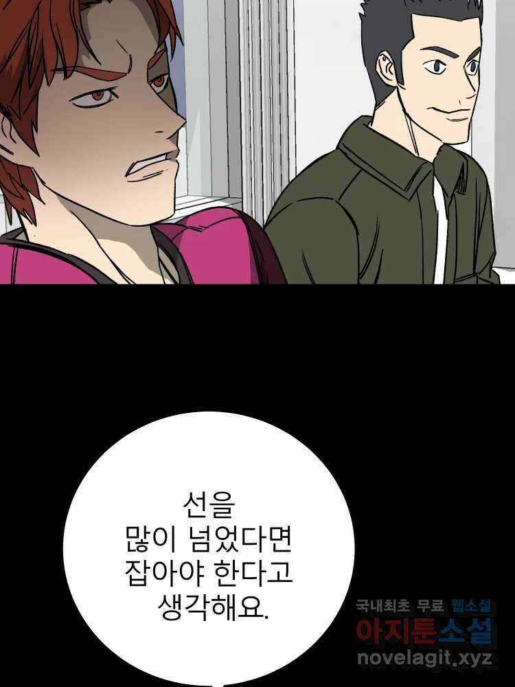D-30 77화 39