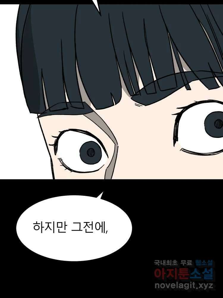 D-30 77화 40