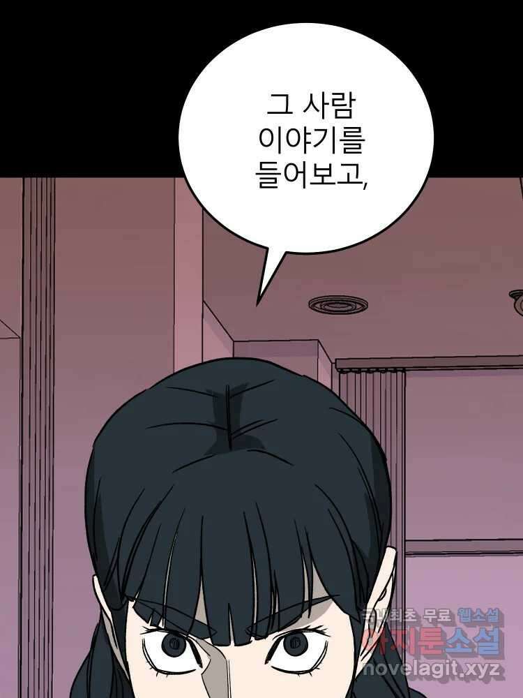 D-30 77화 41
