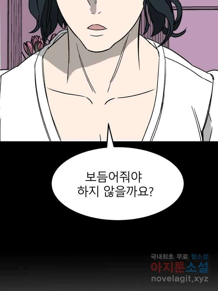 D-30 77화 42
