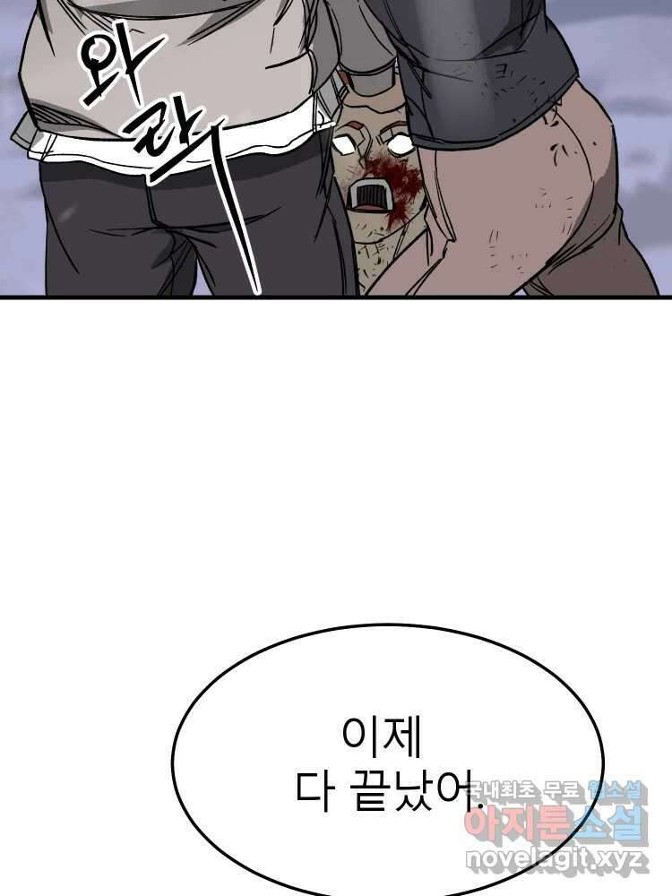 D-30 77화 45