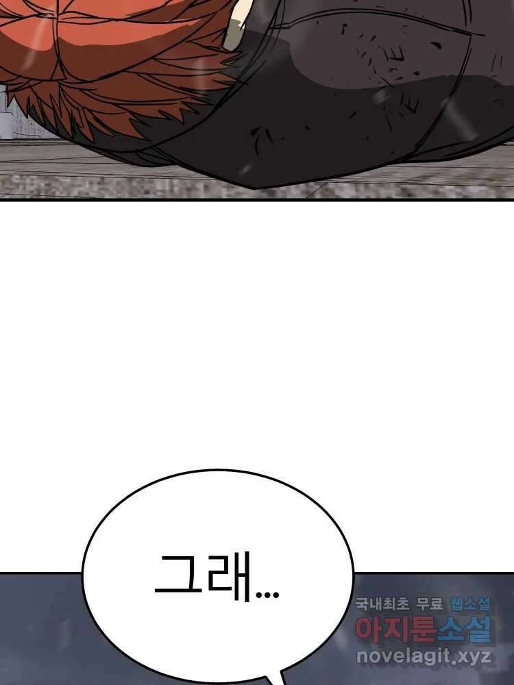 D-30 77화 51