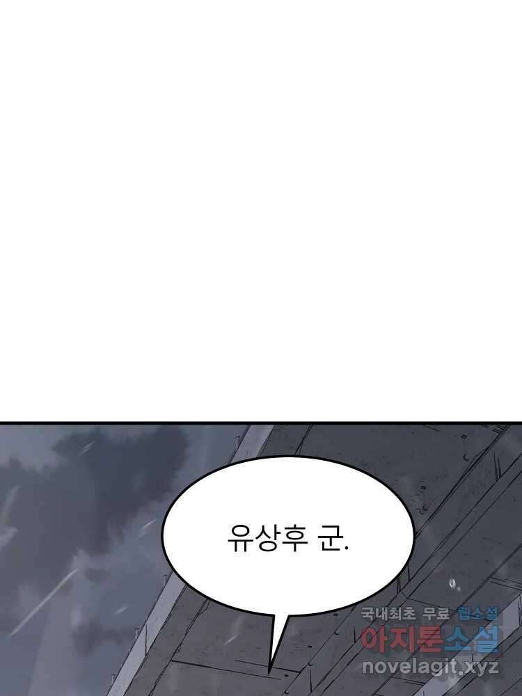D-30 77화 66
