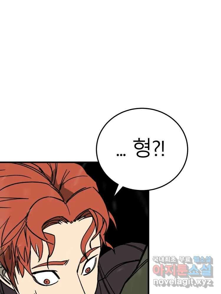 D-30 77화 68