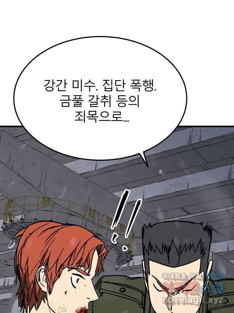 D-30 77화 70