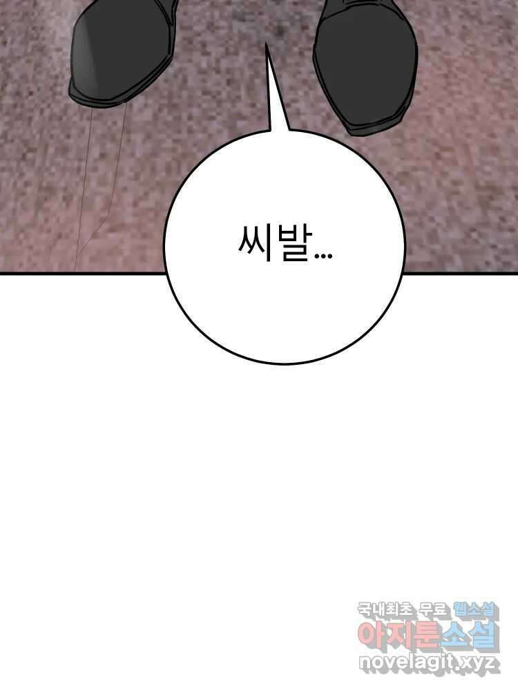 D-30 77화 83