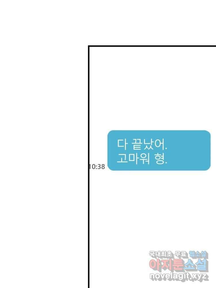 D-30 77화 89