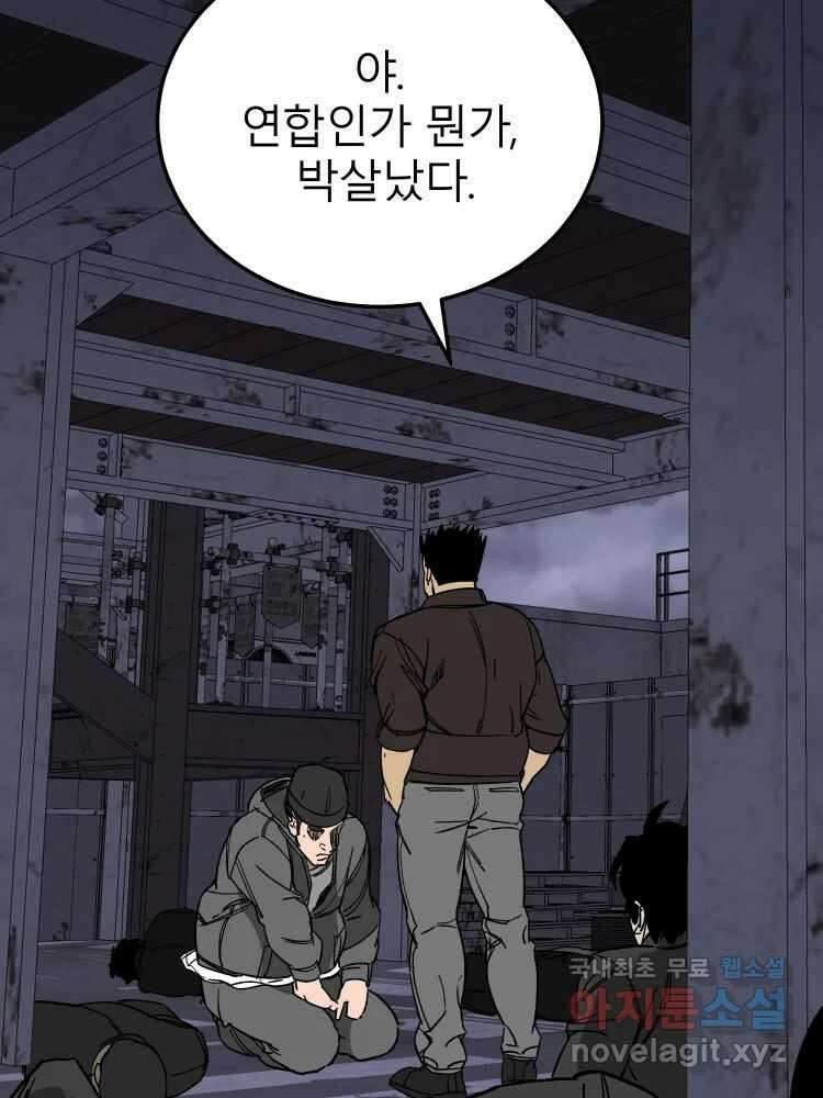 D-30 77화 93