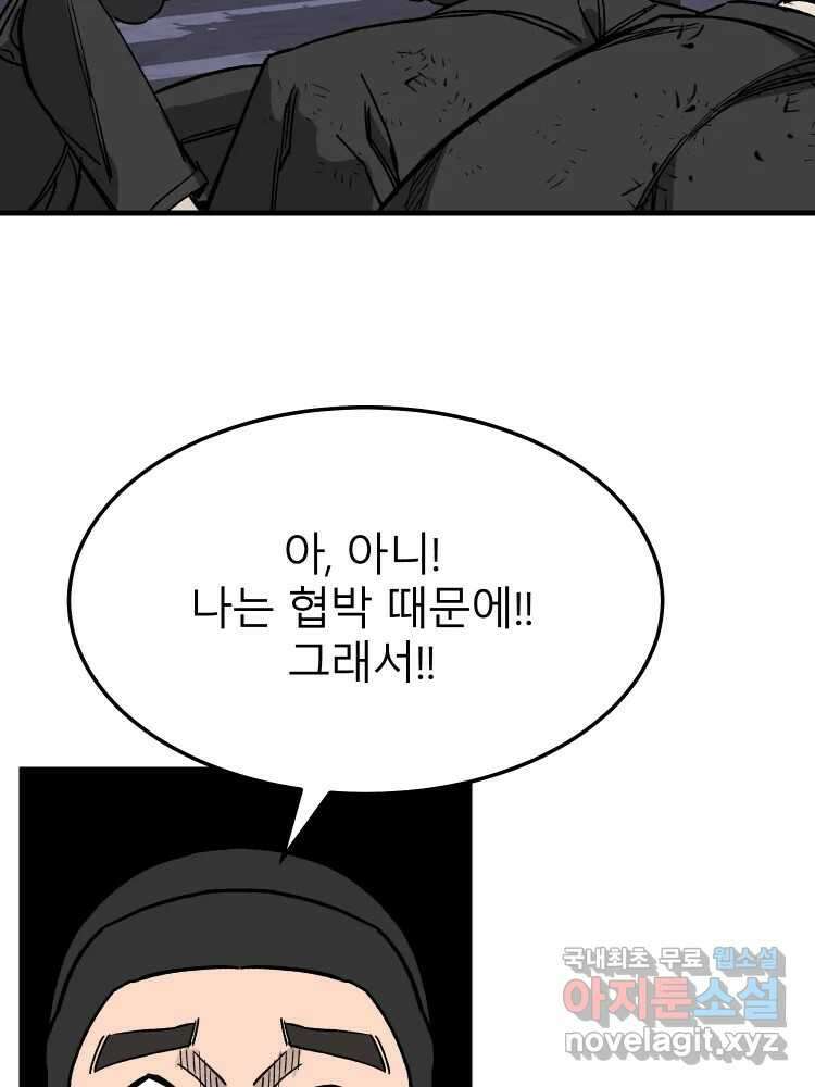 D-30 77화 94