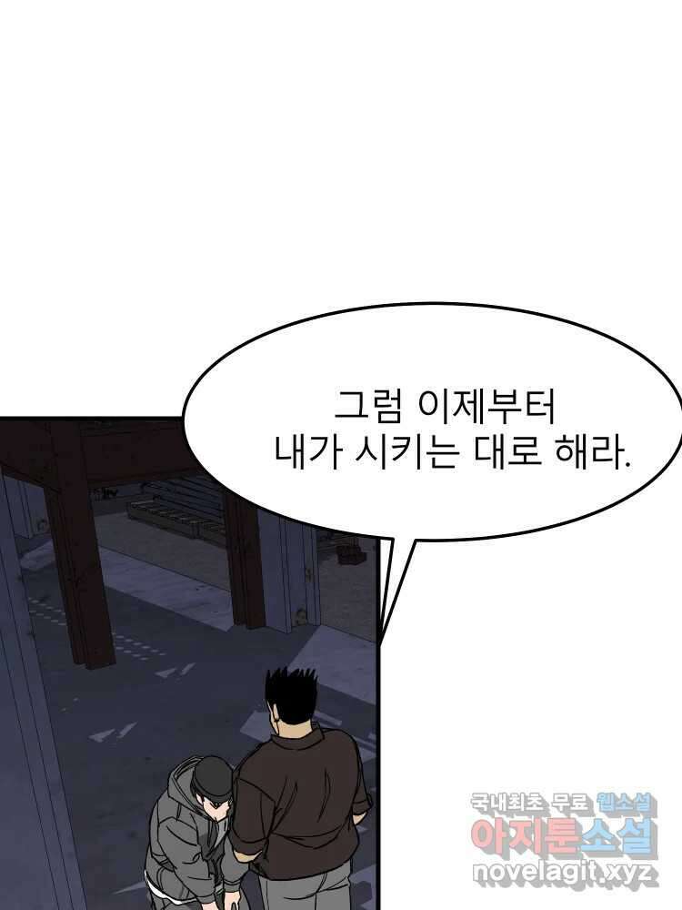 D-30 77화 98