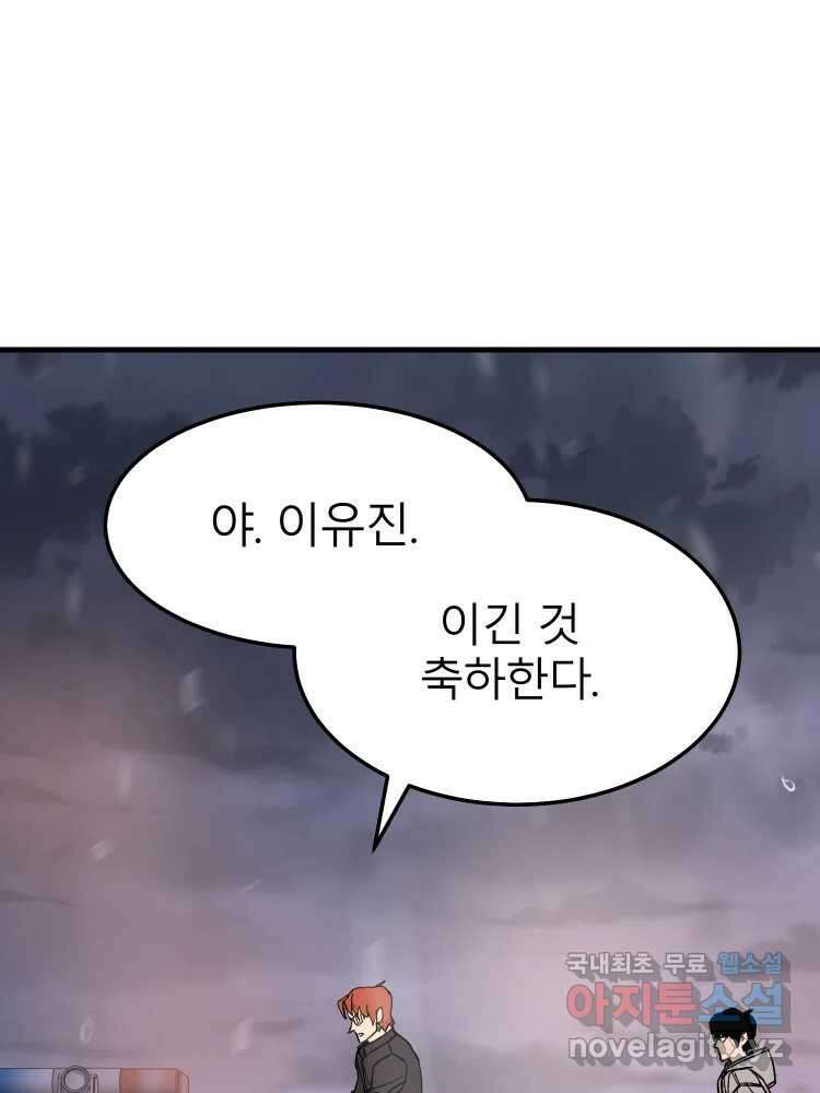 D-30 77화 101