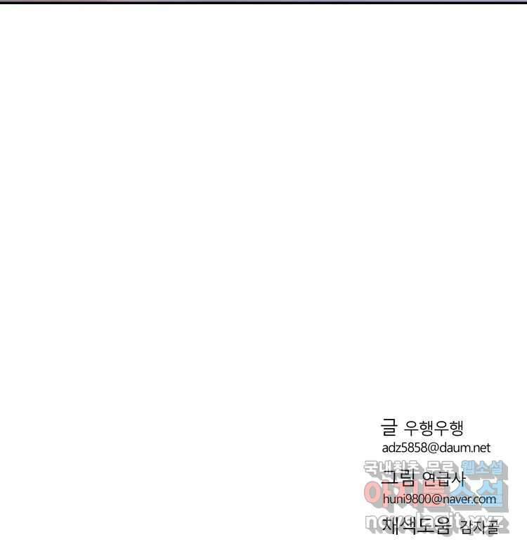 D-30 77화 113