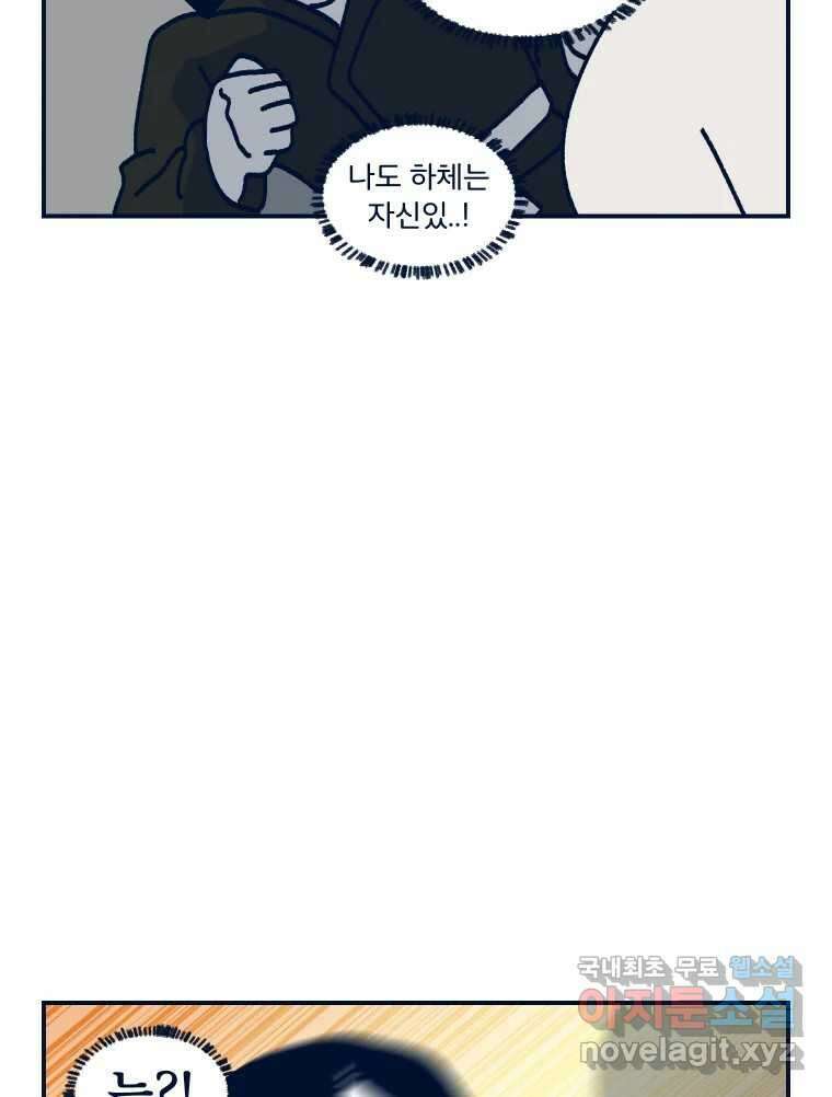 슬프게도 이게 내 인생 시즌3 69화 합법적으로 상대의 멱살을 잡는 곳 11