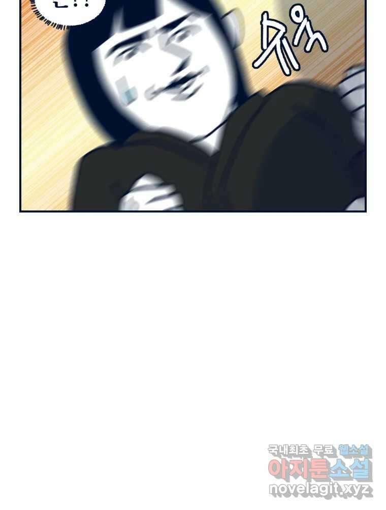 슬프게도 이게 내 인생 시즌3 69화 합법적으로 상대의 멱살을 잡는 곳 12