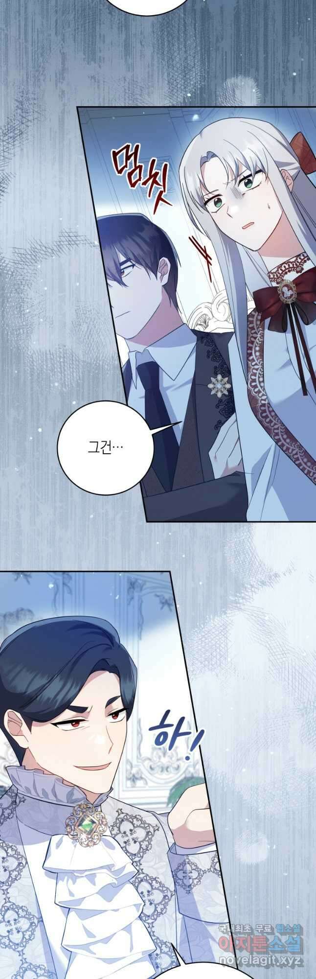 복수를 후원해 주세요 57화 9