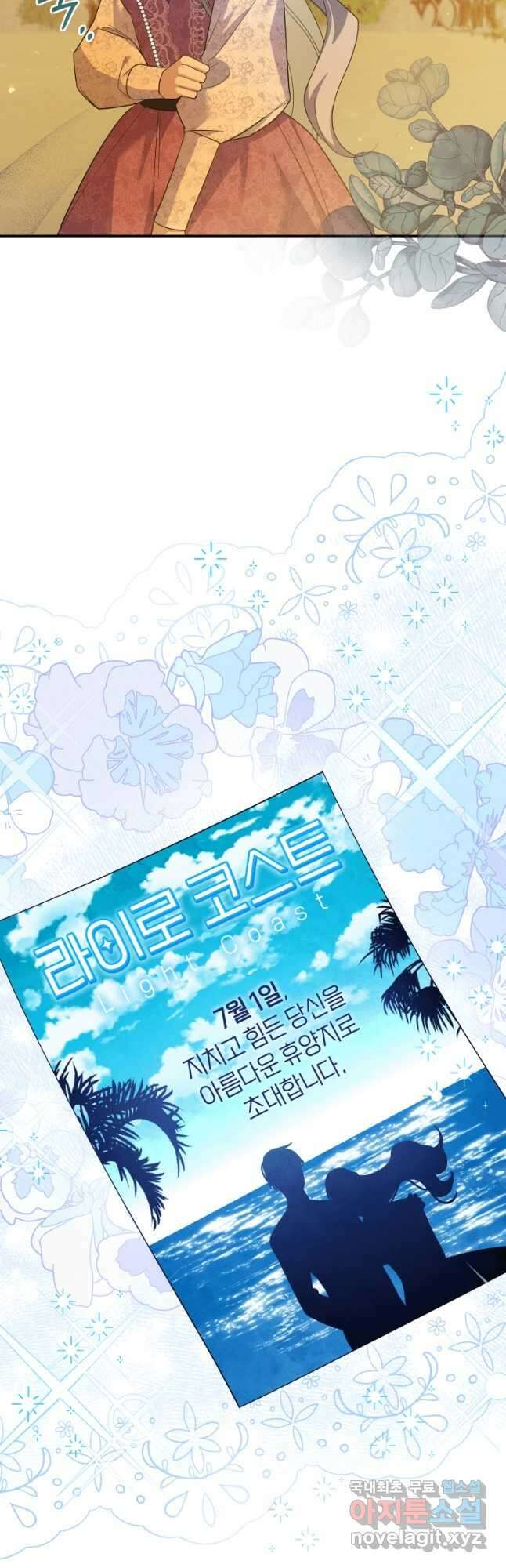 복수를 후원해 주세요 57화 28