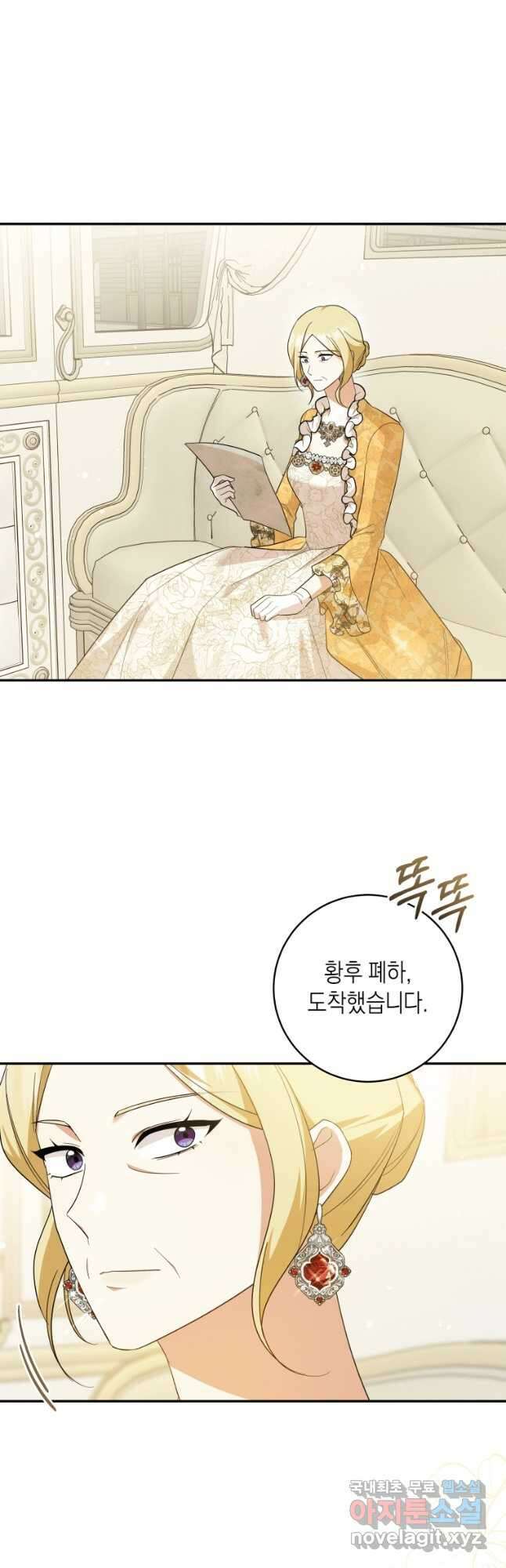 복수를 후원해 주세요 57화 29