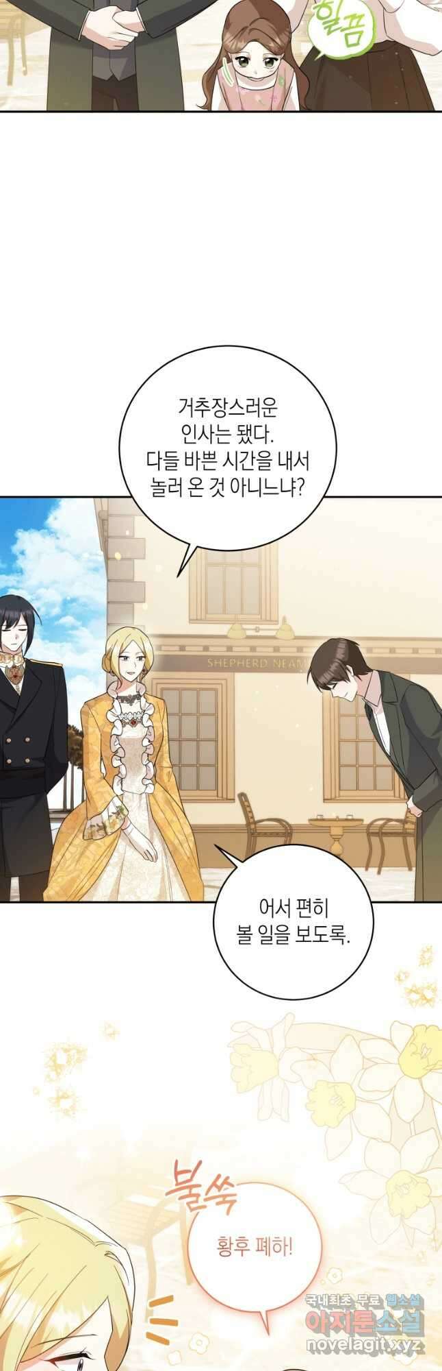 복수를 후원해 주세요 57화 36
