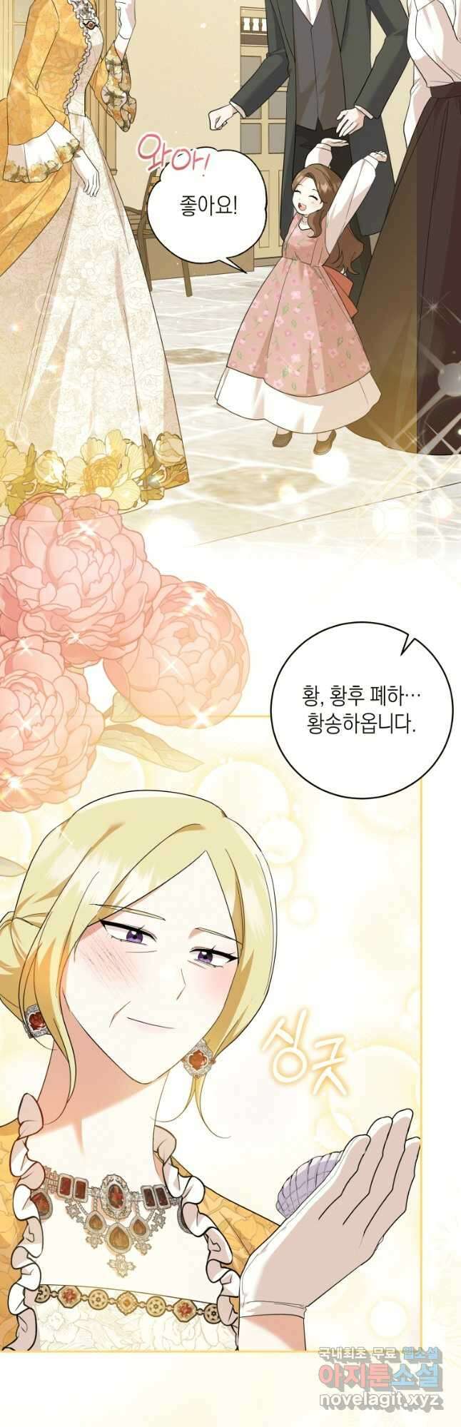 복수를 후원해 주세요 57화 39