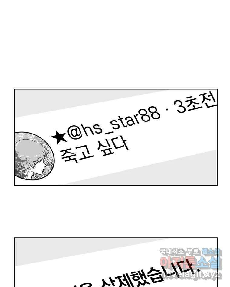 부르다가 내가 죽을 여자뮤지션 12화 너답게, 당당하게! 1