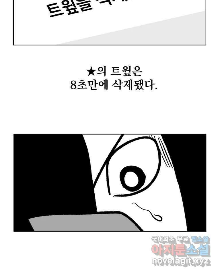 부르다가 내가 죽을 여자뮤지션 12화 너답게, 당당하게! 2
