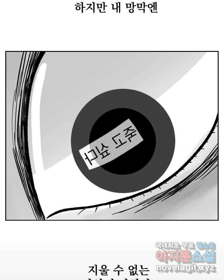 부르다가 내가 죽을 여자뮤지션 12화 너답게, 당당하게! 3