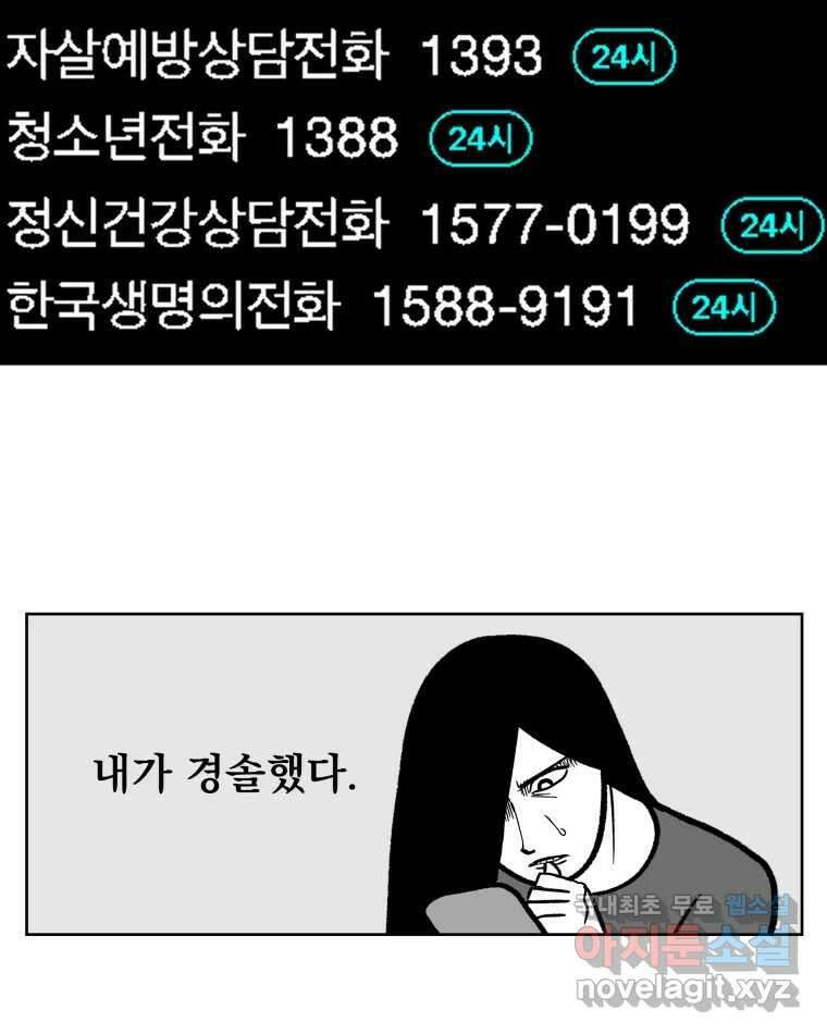 부르다가 내가 죽을 여자뮤지션 12화 너답게, 당당하게! 5