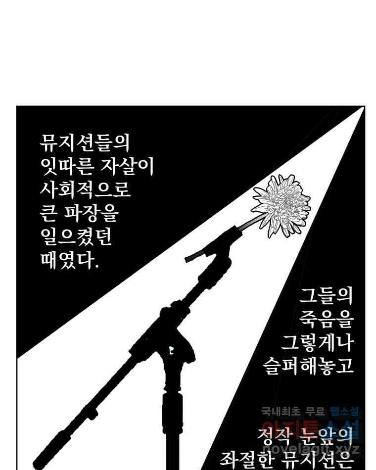 부르다가 내가 죽을 여자뮤지션 12화 너답게, 당당하게! 6