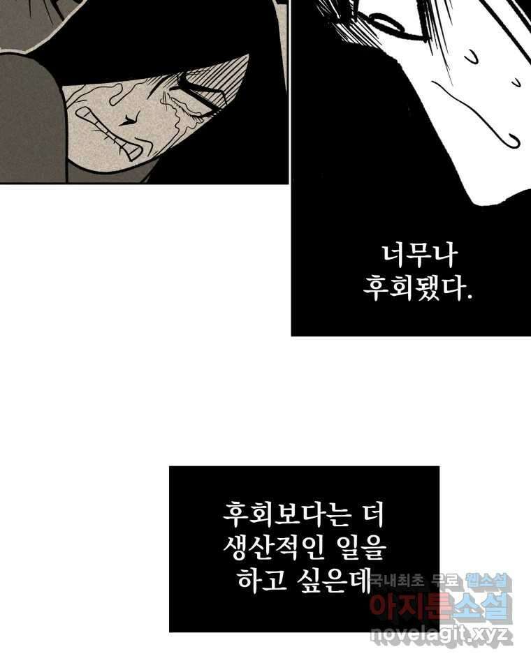 부르다가 내가 죽을 여자뮤지션 12화 너답게, 당당하게! 8