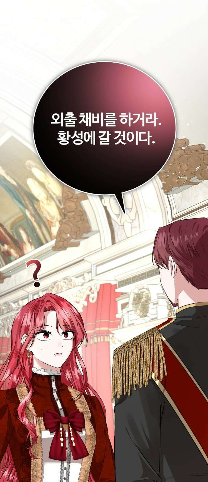 그 악녀 인생, 제가 한번 살아 볼게요 3화 1