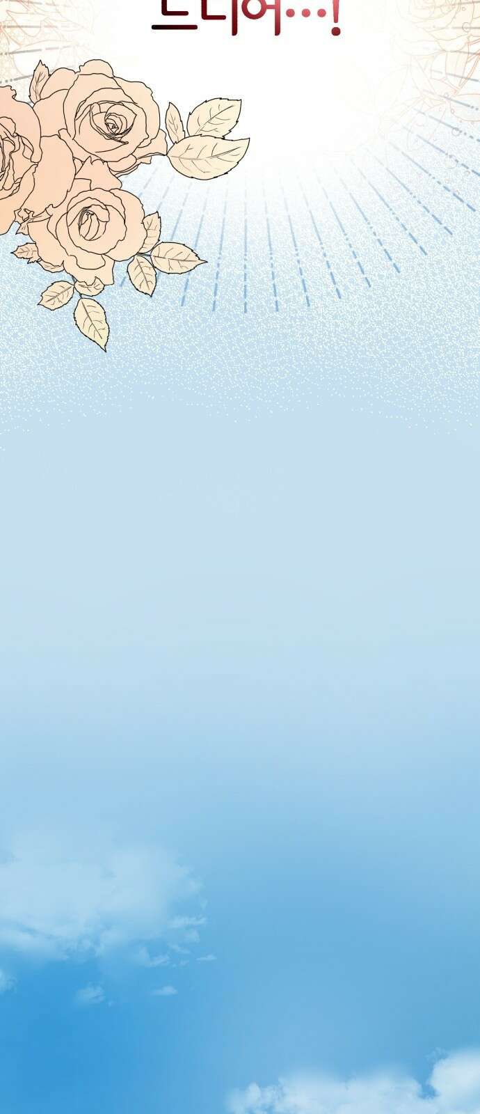 그 악녀 인생, 제가 한번 살아 볼게요 3화 6