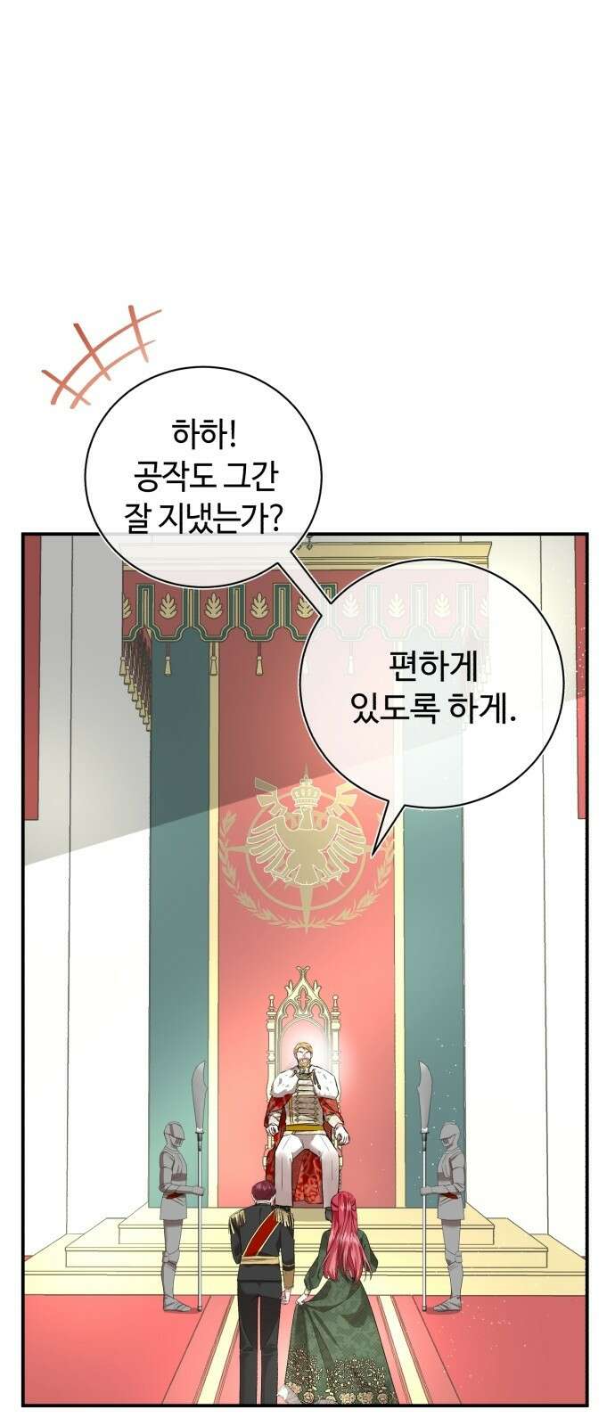 그 악녀 인생, 제가 한번 살아 볼게요 3화 10