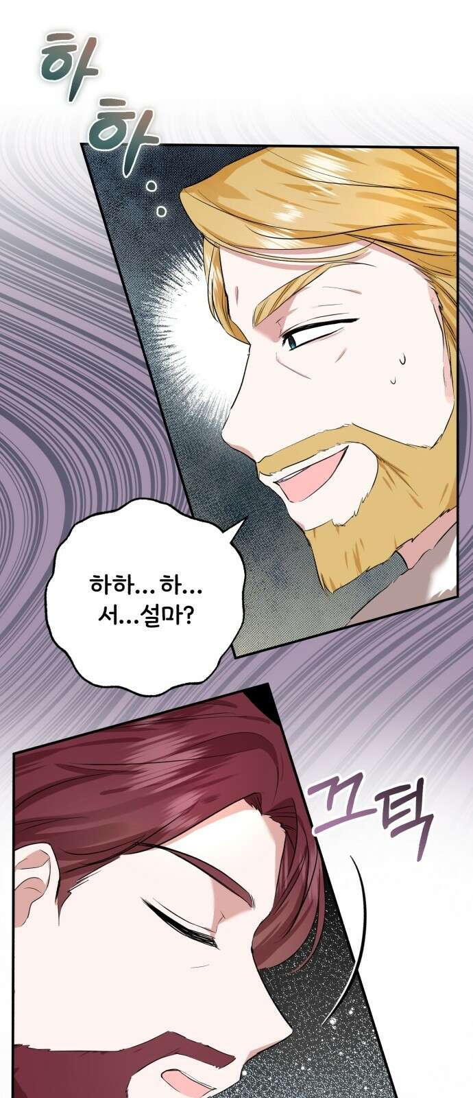 그 악녀 인생, 제가 한번 살아 볼게요 3화 16