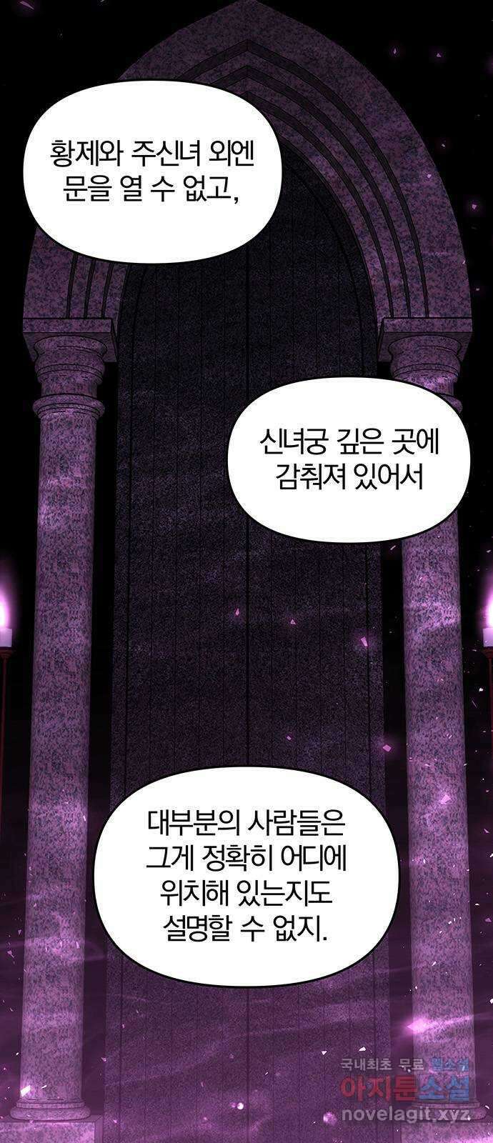 묘령의 황자 88화 무뢰배의 방문 2