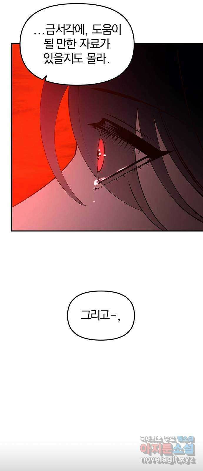 묘령의 황자 88화 무뢰배의 방문 5