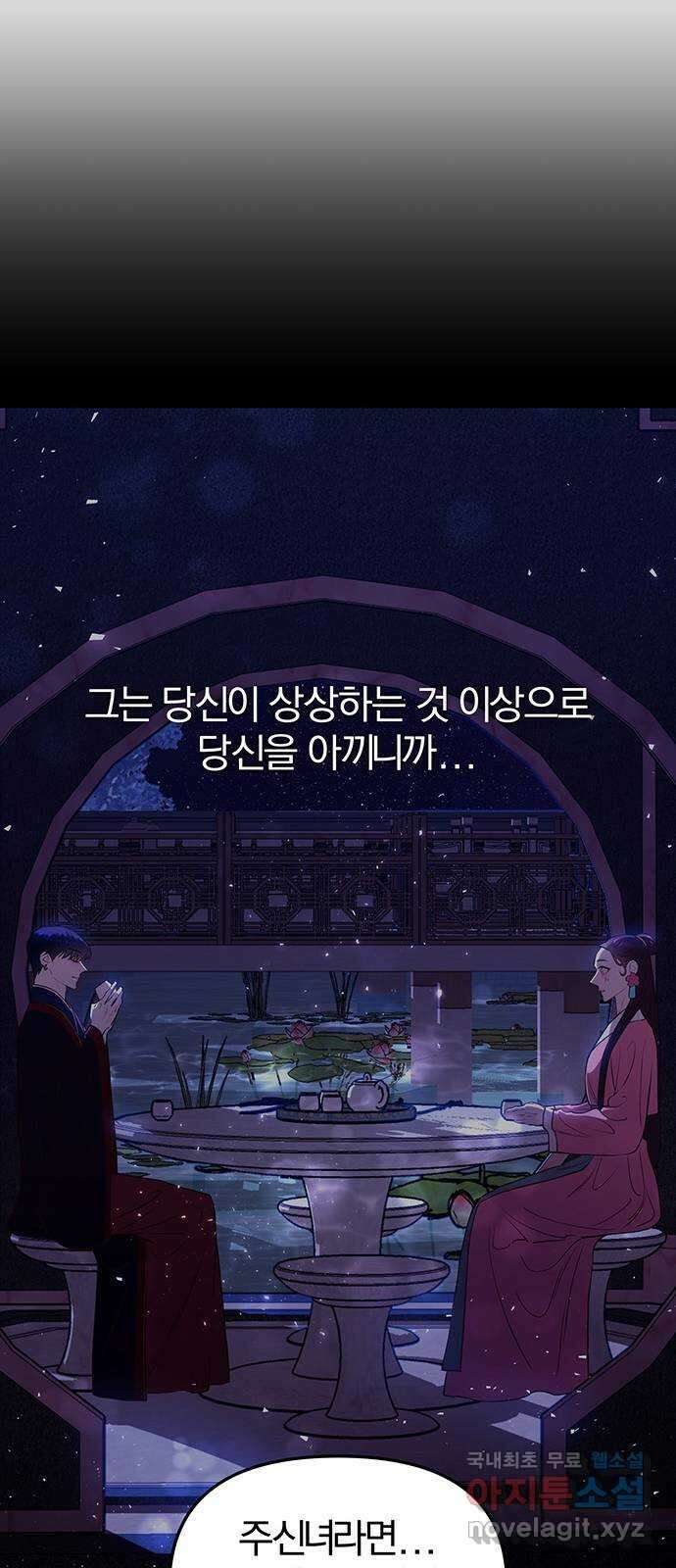 묘령의 황자 88화 무뢰배의 방문 6