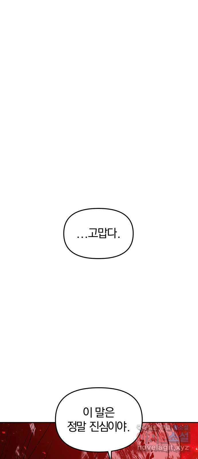 묘령의 황자 88화 무뢰배의 방문 9