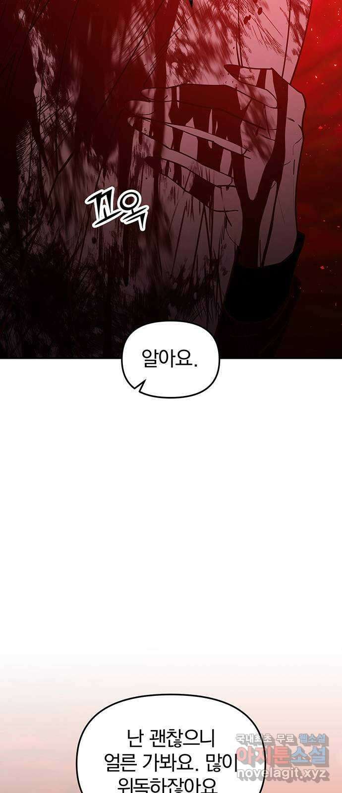 묘령의 황자 88화 무뢰배의 방문 10