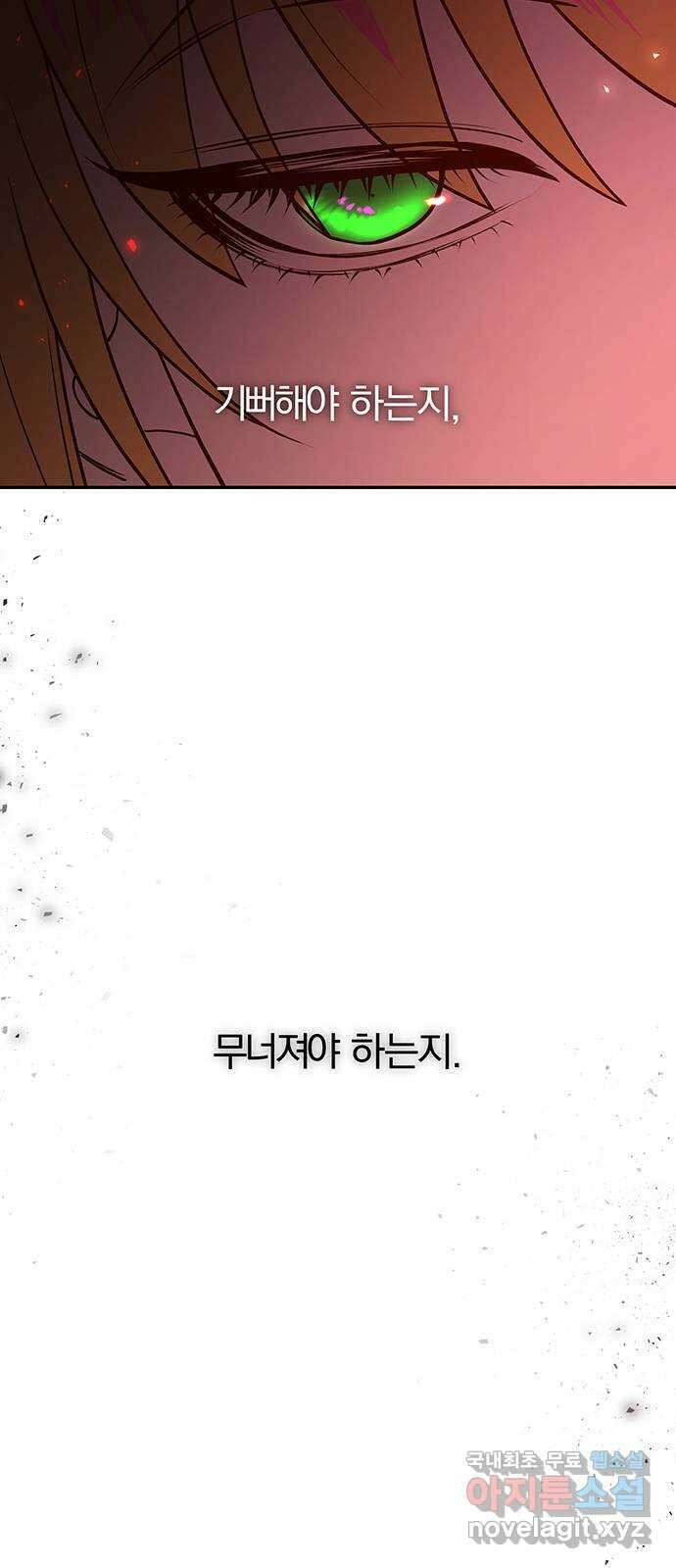 묘령의 황자 88화 무뢰배의 방문 13