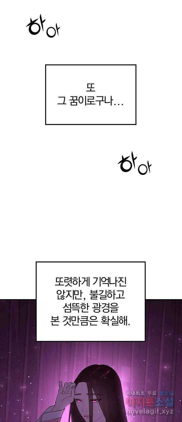 묘령의 황자 88화 무뢰배의 방문 20