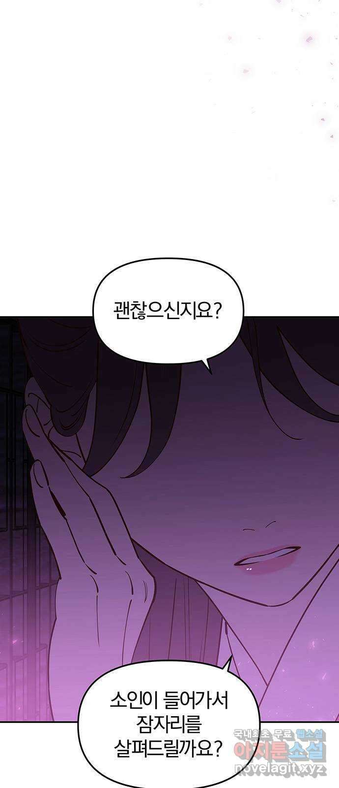 묘령의 황자 88화 무뢰배의 방문 22