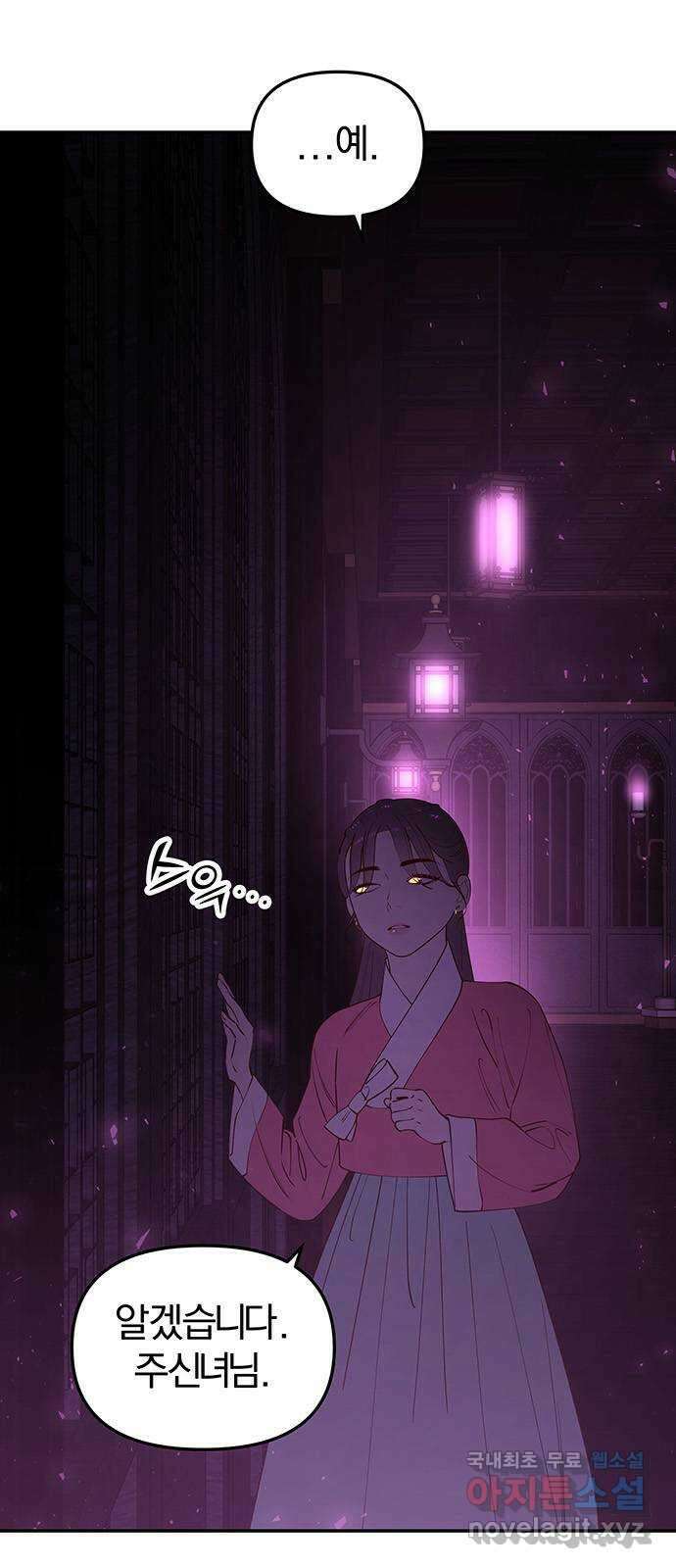 묘령의 황자 88화 무뢰배의 방문 24