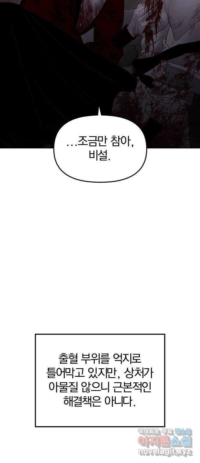 묘령의 황자 88화 무뢰배의 방문 27