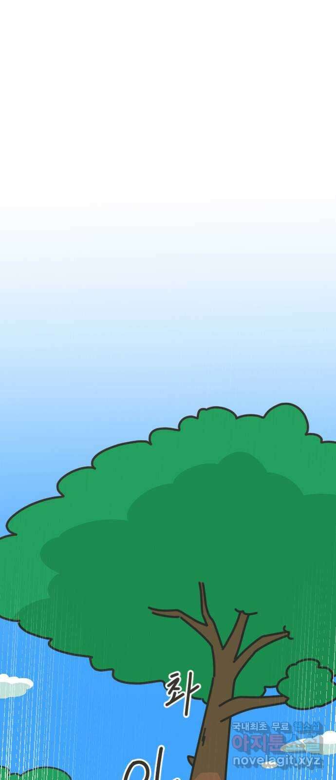 애구애구 34화 1