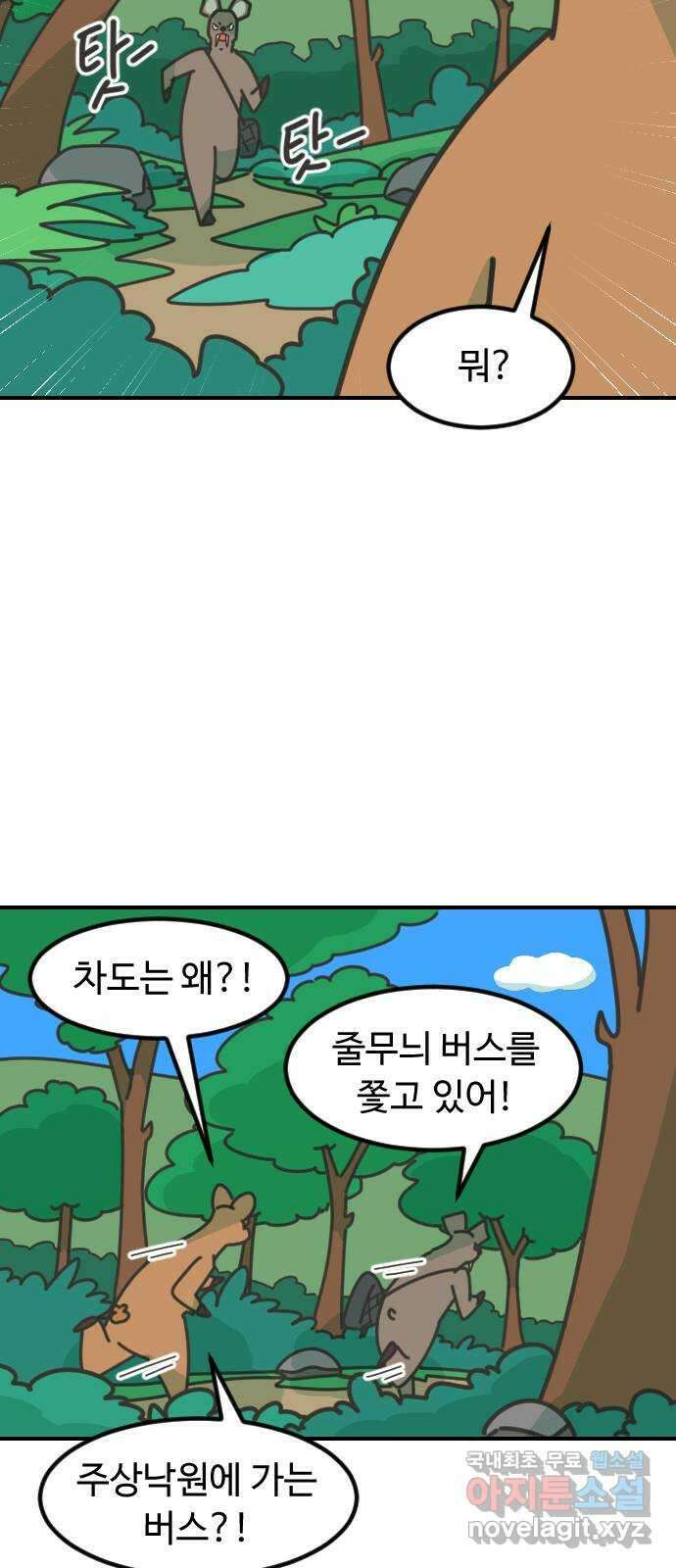 애구애구 34화 3