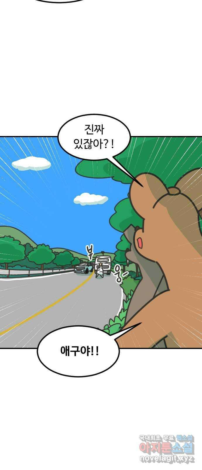 애구애구 34화 4
