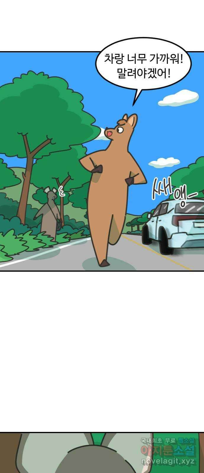 애구애구 34화 5