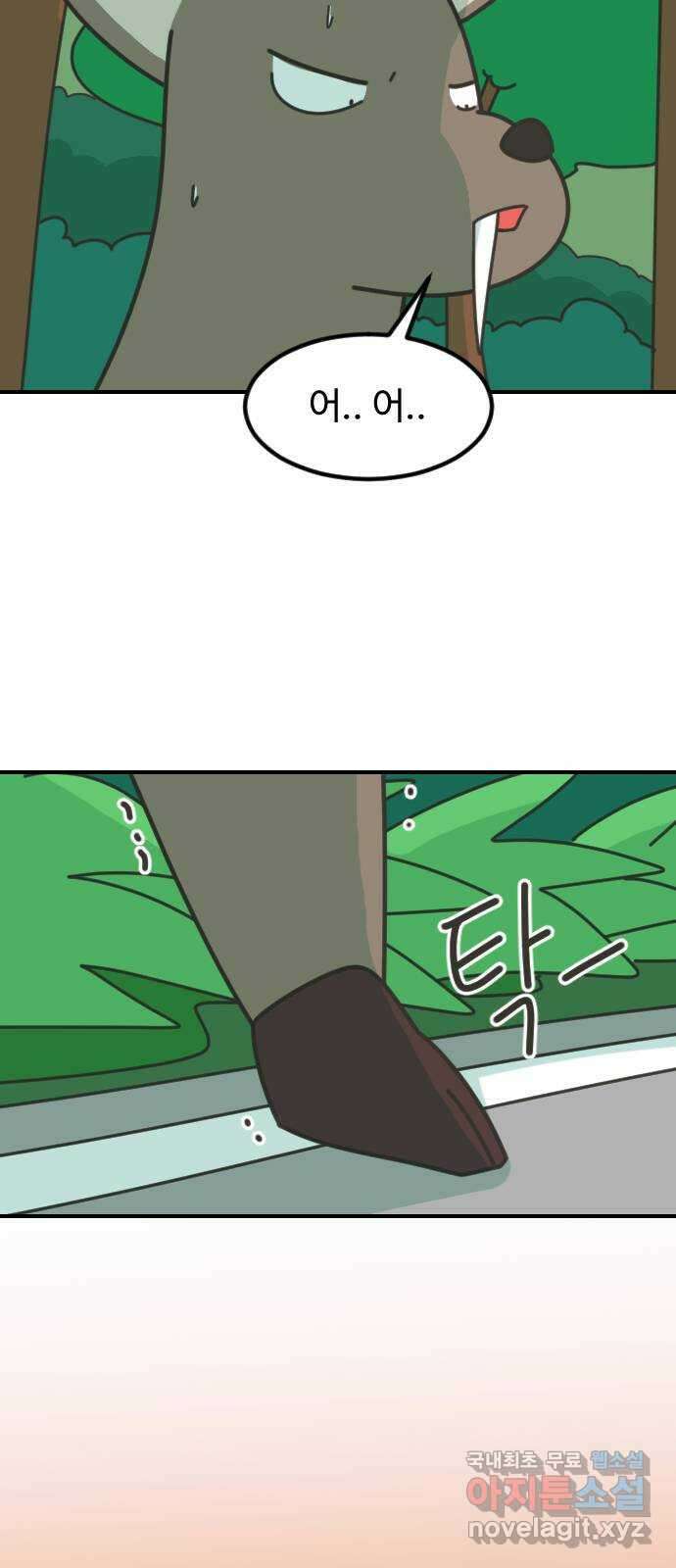 애구애구 34화 6