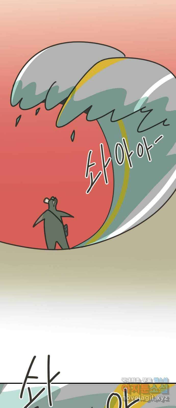 애구애구 34화 7